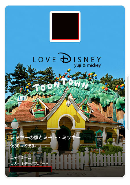 ミッキーの誕生日「ミッキーの家とミート・ミッキー」プライオリティパス専用にあとなびマガジン