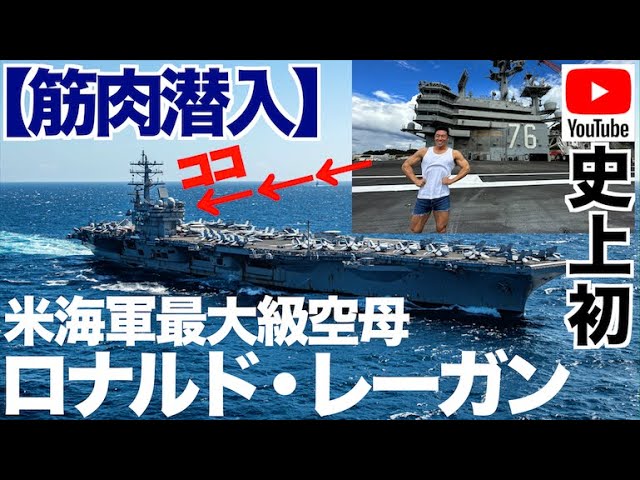 世界最大の軍港 空母６隻と70隻以上が集結するノーフォーク海軍基地の全貌
