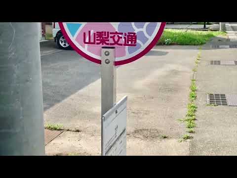 甲府のバスマップを作ってみた １ t_kikuchibara@山梨甲府