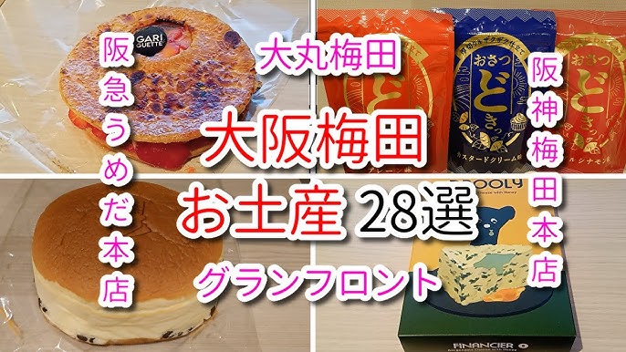 大阪みやげ～A-mon Ande～売場ニュース阪急うめだ本店阪急百貨店