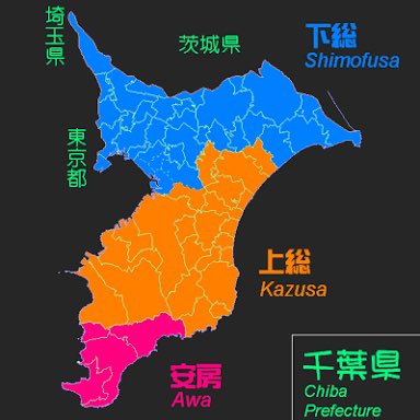 なぜ館山は房総の中心になったの？ - 南房総 花海街道