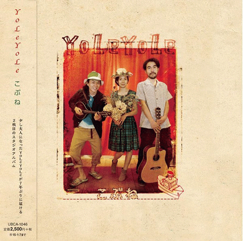 四日市ぜんそく with クレイジーSKB 狂犬テクノロジー 廃盤8cm CD