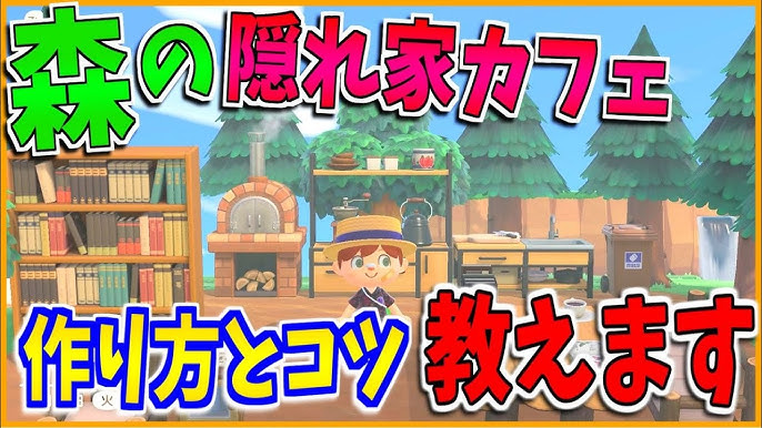 あつ森 TANUBUCKS COFFEE ～テラス席のあるおしゃれカフェの作り方＆マイデザイン紹介＆配布 - YouTube