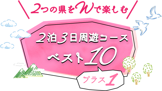 歴史』『レトロ建築』『食べ歩き』北九州市満喫！1泊2日女子旅コース 公式 亀の井ホテル 玄界灘小倉北九州市全室オーシャンビューの温泉リゾートホテル