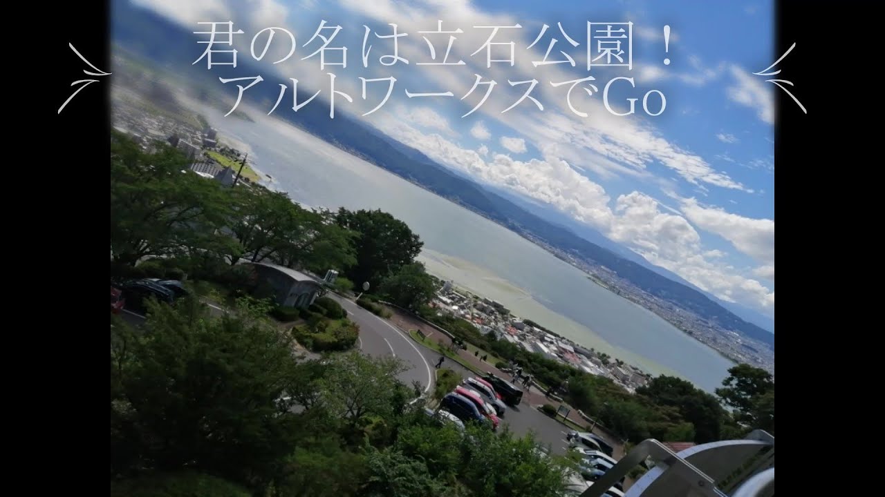 君の名は』の聖地の諏訪湖〜夢コト可レン