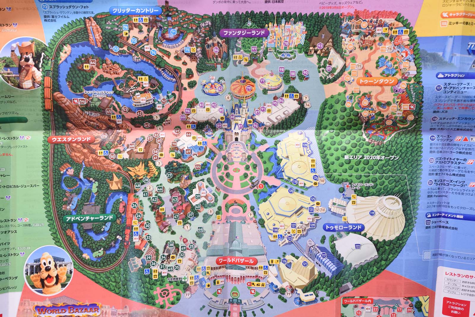 東京ディズニーランド ヴィンテージ イラストマップ 昭和レトロ1980年代