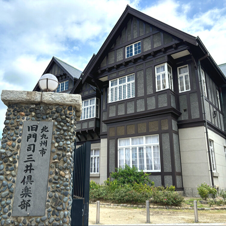 旧大阪商船福岡県北九州市門司区のおすすめ観光・レジャースポット旅色