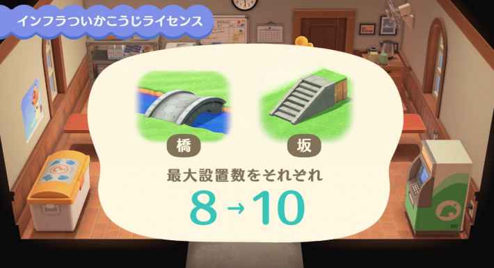 あつ森 田舎の大きな橋づくり 島クリエイト