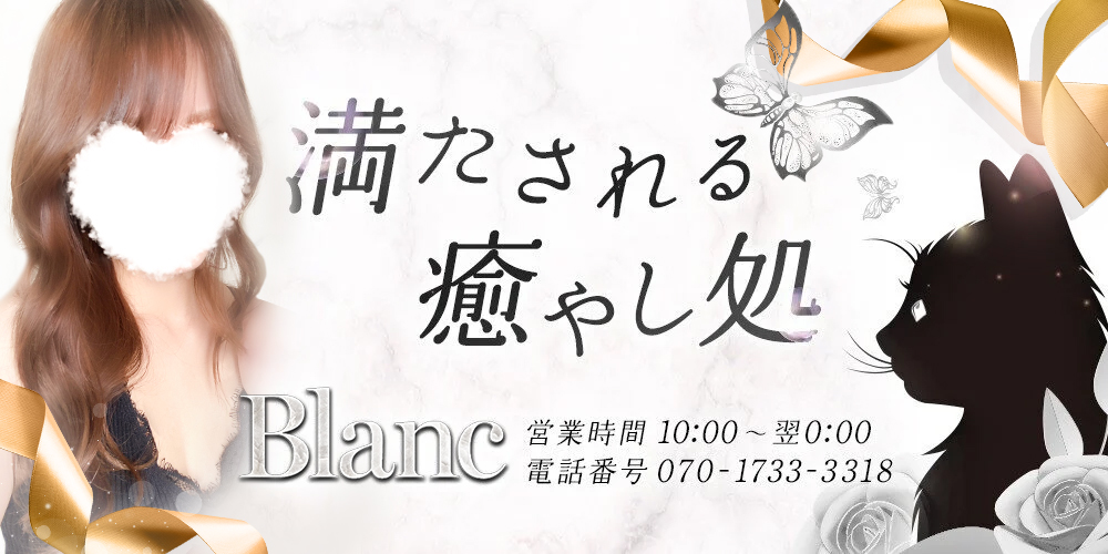 Le Ciel Blanc （ル・シェル・ブラン）｜大阪・堀江｜詳細｜リフナビ大阪