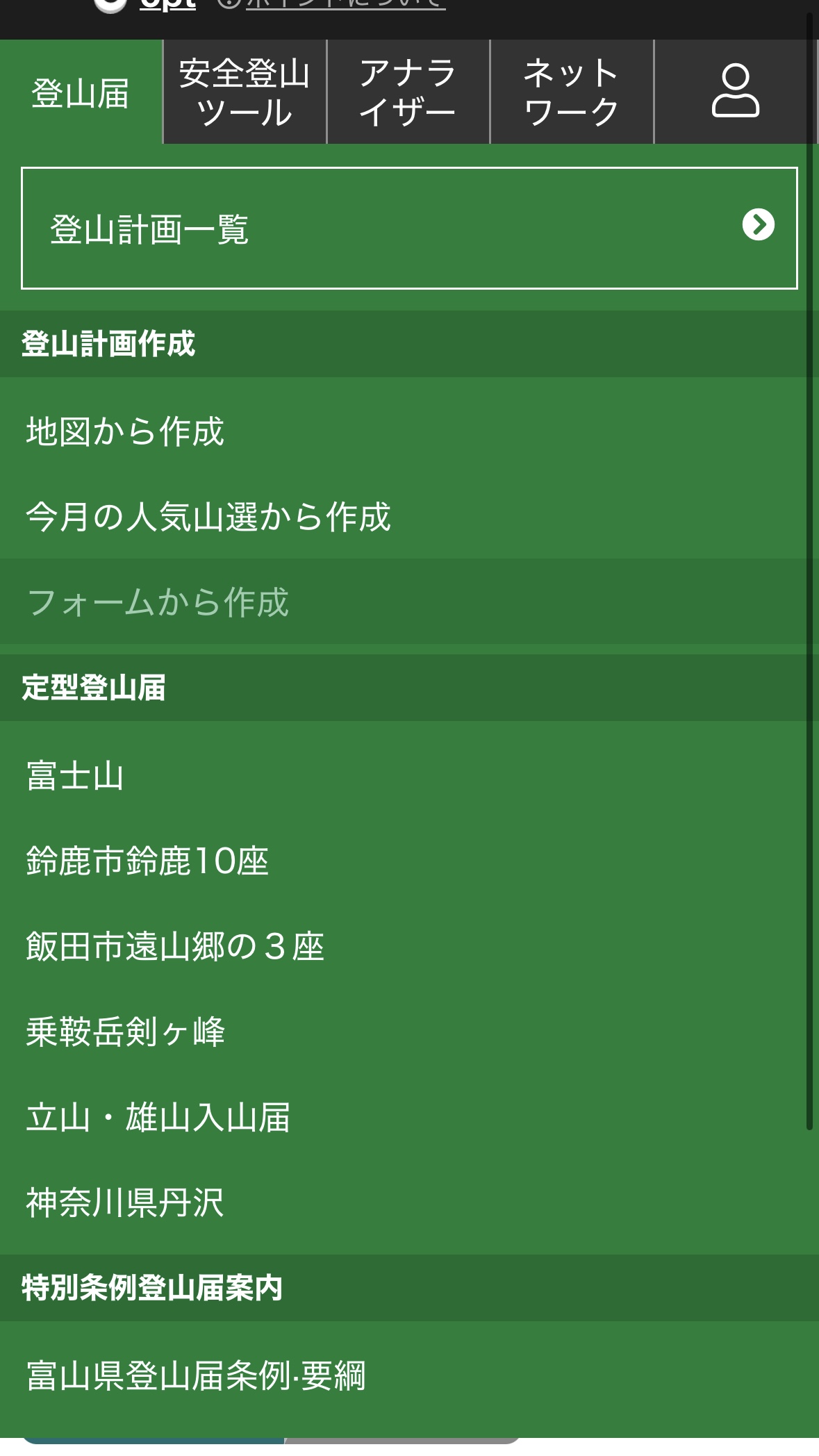 PowerPoint プレゼンテーション