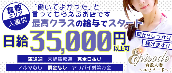 岡山倉敷・おなくら倉敷の口コミ！風俗のプロが評判を解説！【倉敷オナクラ】 | Onenight-Story[ワンナイトストーリー]