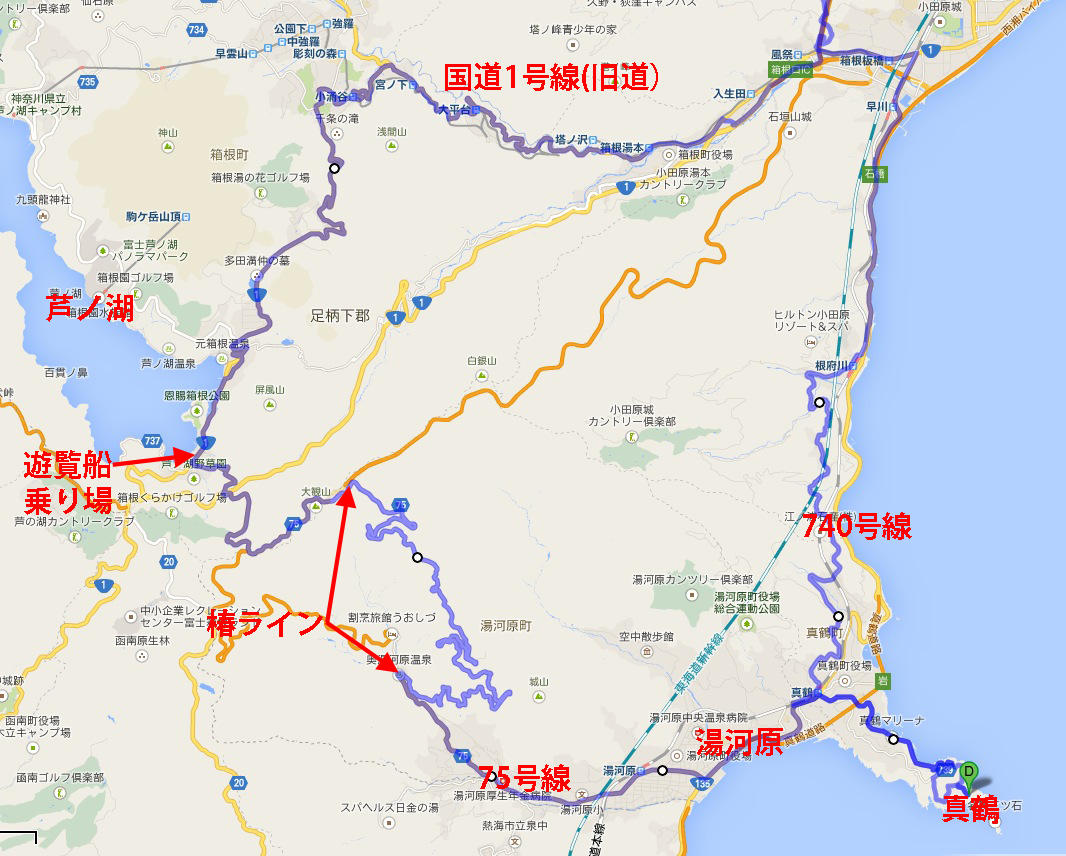 りんりんポタリングフォト 高原サイクリング 箱根大涌谷～湯河原椿ライン編 男の趣肴ＨＰ