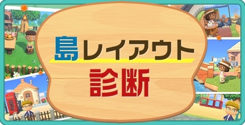 あつ森 『あつまれ どうぶつの森』島クリエイターを使いこなして島を発展させる方法をご紹介ゲーム・エンタメ最新情報のファミ通.com