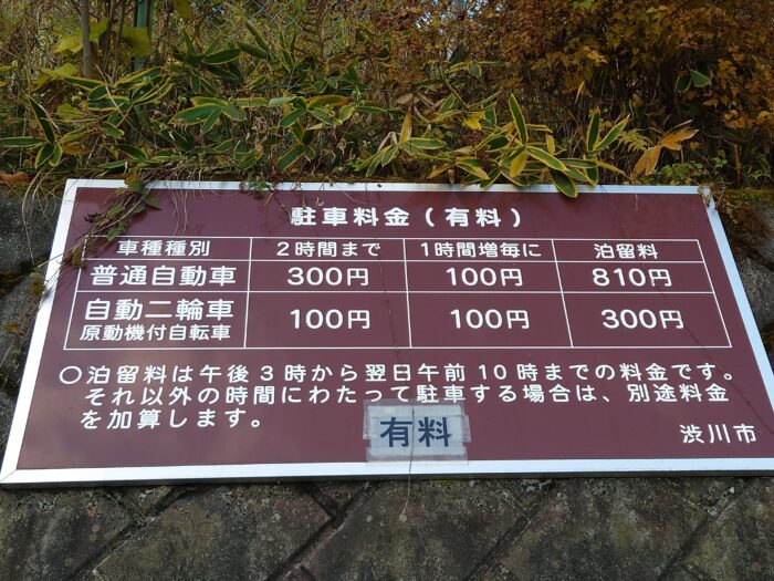 伊香保温泉 石坂旅館 ☆交通案内☆ 楽天トラベル