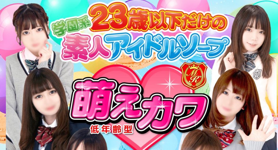 2024年最新】西川口のNN・NS出来るソープ9選！ランキングで紹介！ - 風俗マスターズ