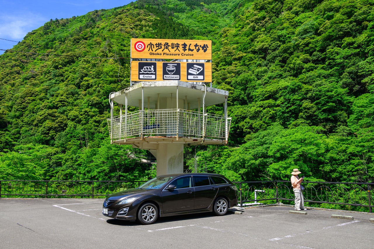 大歩危・小歩危