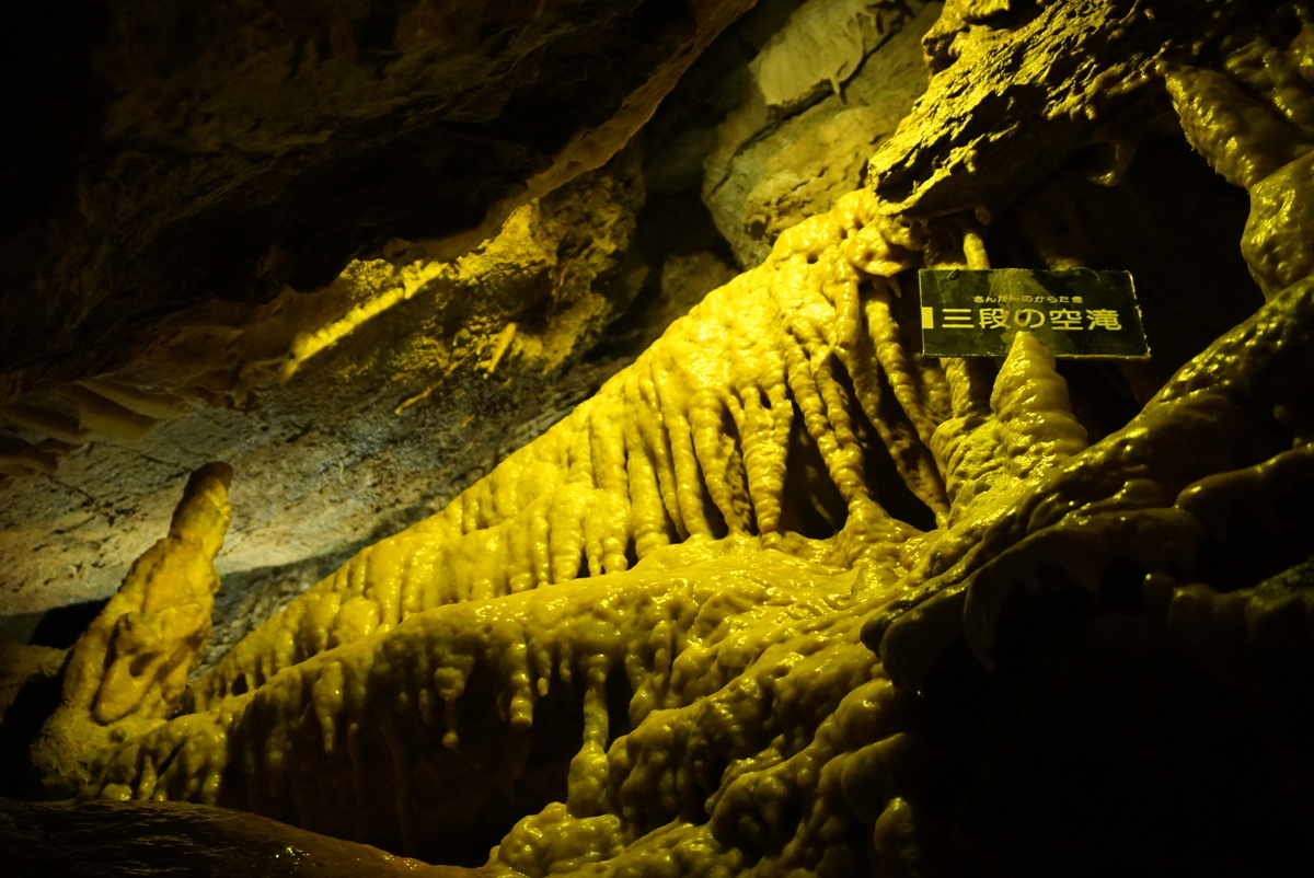 竜ヶ岩洞のデートプランを紹介！スポットの魅力やアクセスも - ENSPORTS place