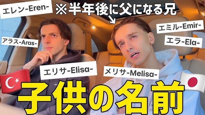 トルコの男の子の名前50選！ – 世界の命名サマリ