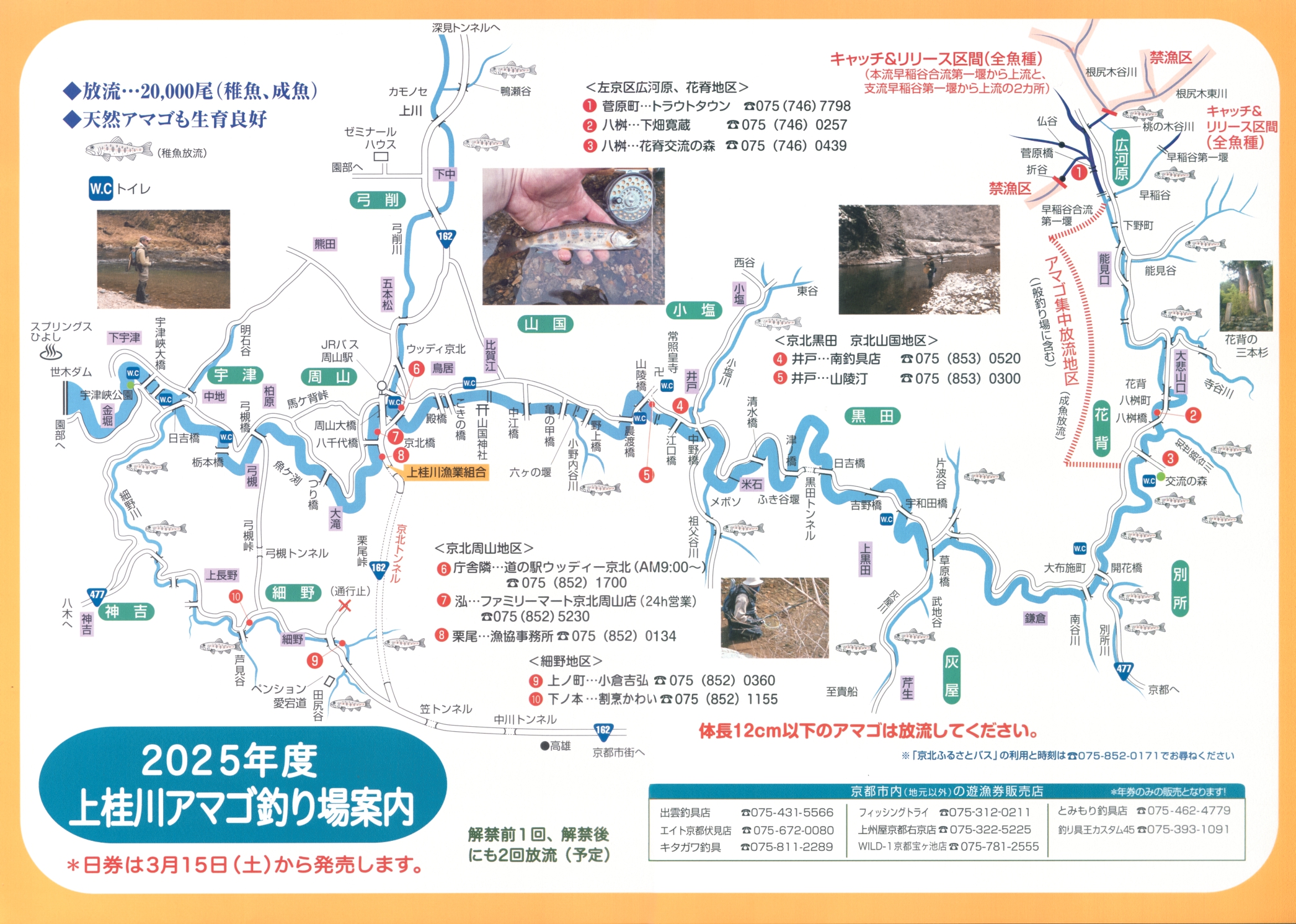 嵐山フィッシングエリア 京都市右京区管理釣り場ドットコム