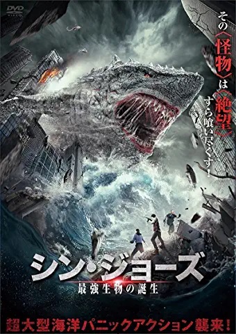 Prime Videoで配信中のパニック作品MOVIE WALKER PRESS 映画