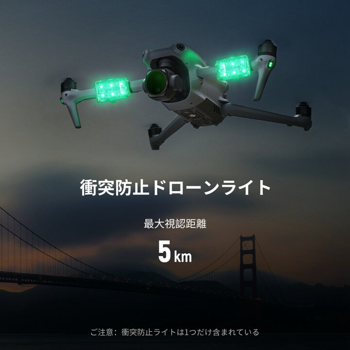 夜間飛行 ドローンを使って最高の夜景を！注意点を学んで許可を取ろう – ドローン国家資格ナビ ドロナビ 全国のドローンスクール検索サイト