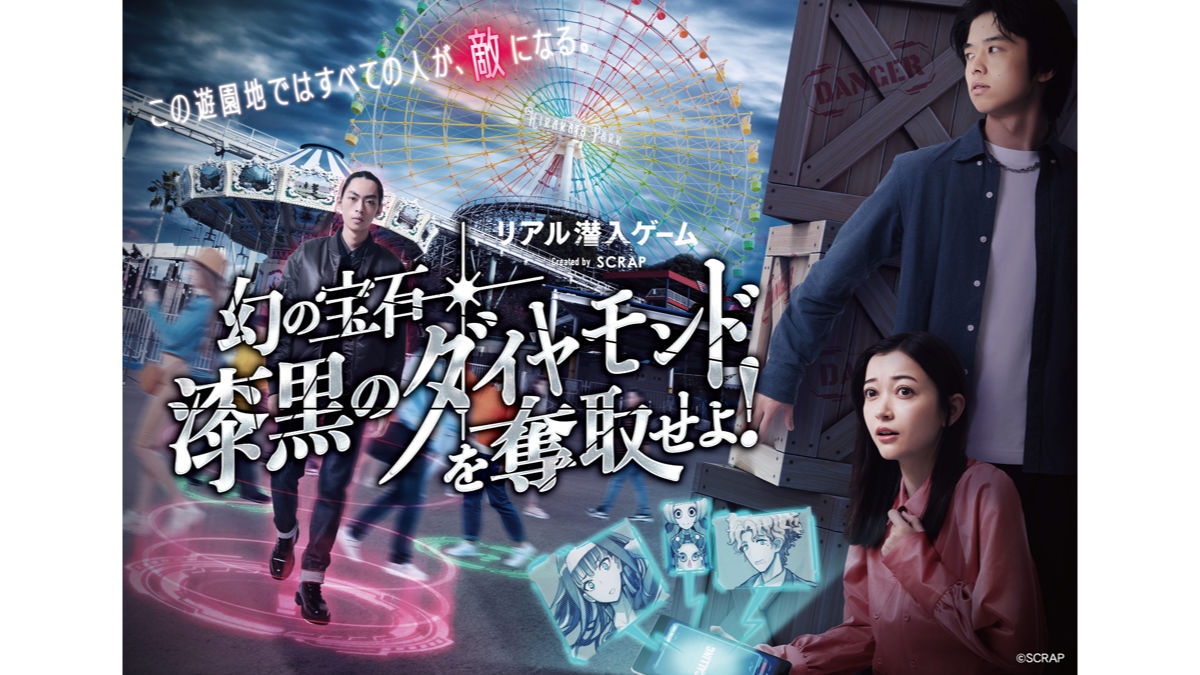 ひらパー、１１２年のキセキ 「兄さん」岡田准一さん前面、入園者盛り返す 大阪・ひらかたパーク：朝日新聞