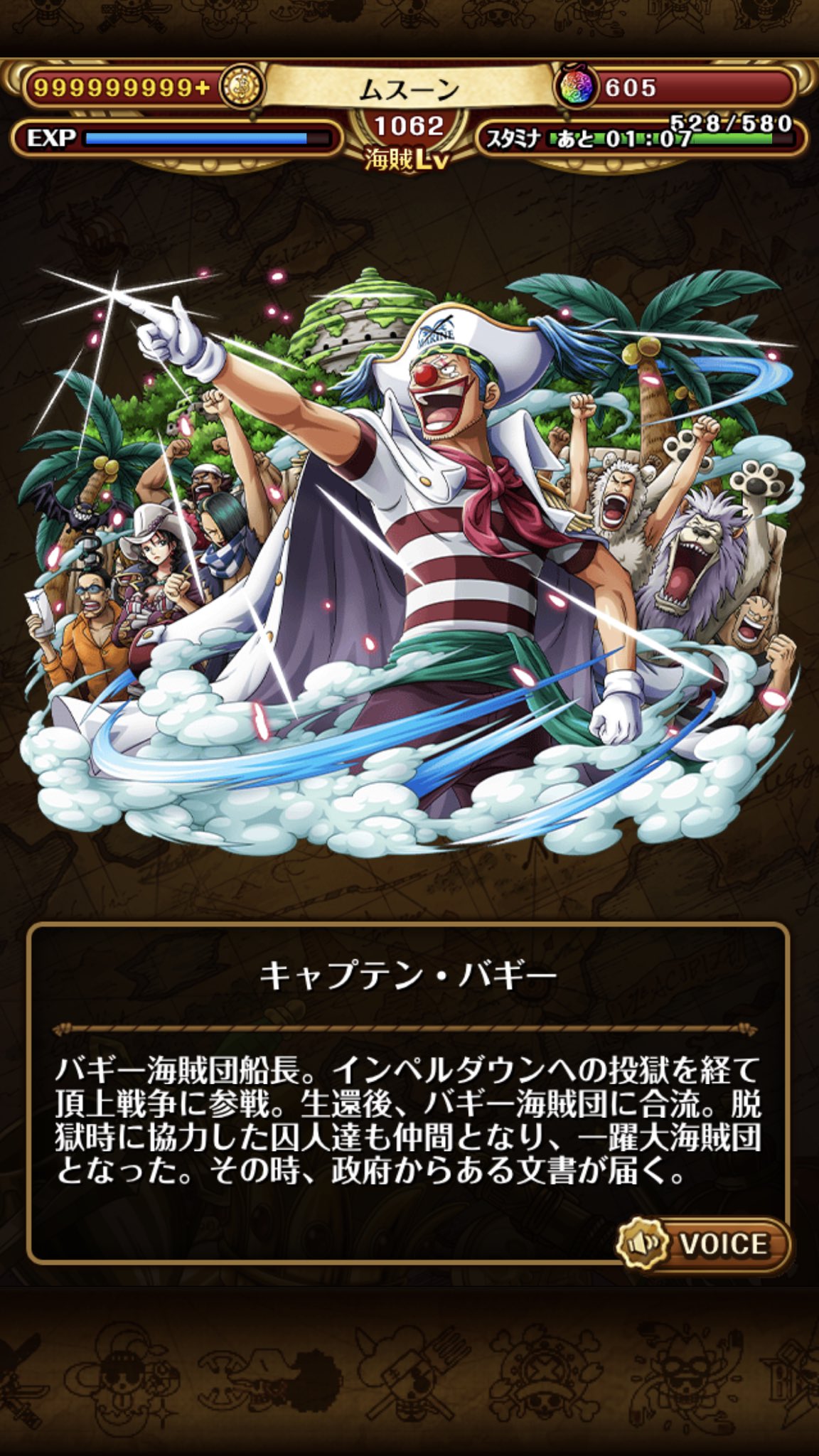 ワンピースキャラ語り〜千両道化のバギー〜要領の良さと謎のカリスマ性と元海賊王クルーとしてのバフで成り上がった四皇の魅力