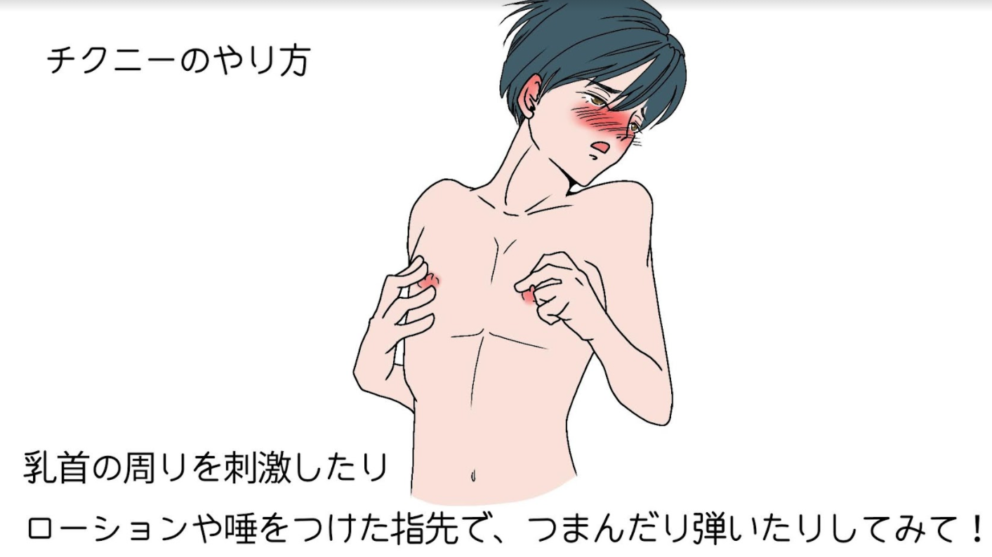 男性も悶絶！乳首責めテクニック集【完全保存版】 | オトナのハウコレ