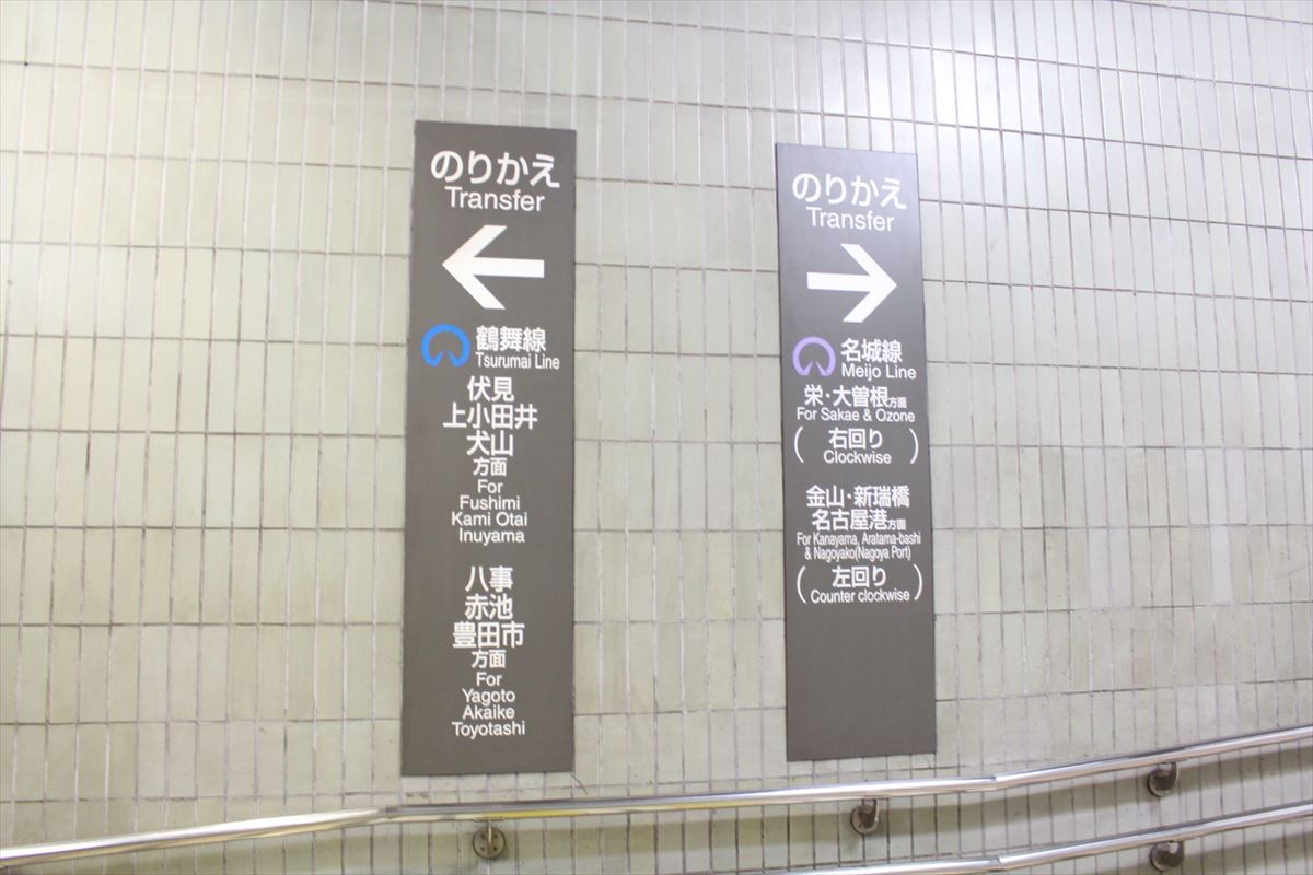 地下鉄名城線上前津駅 M03まるはち交通