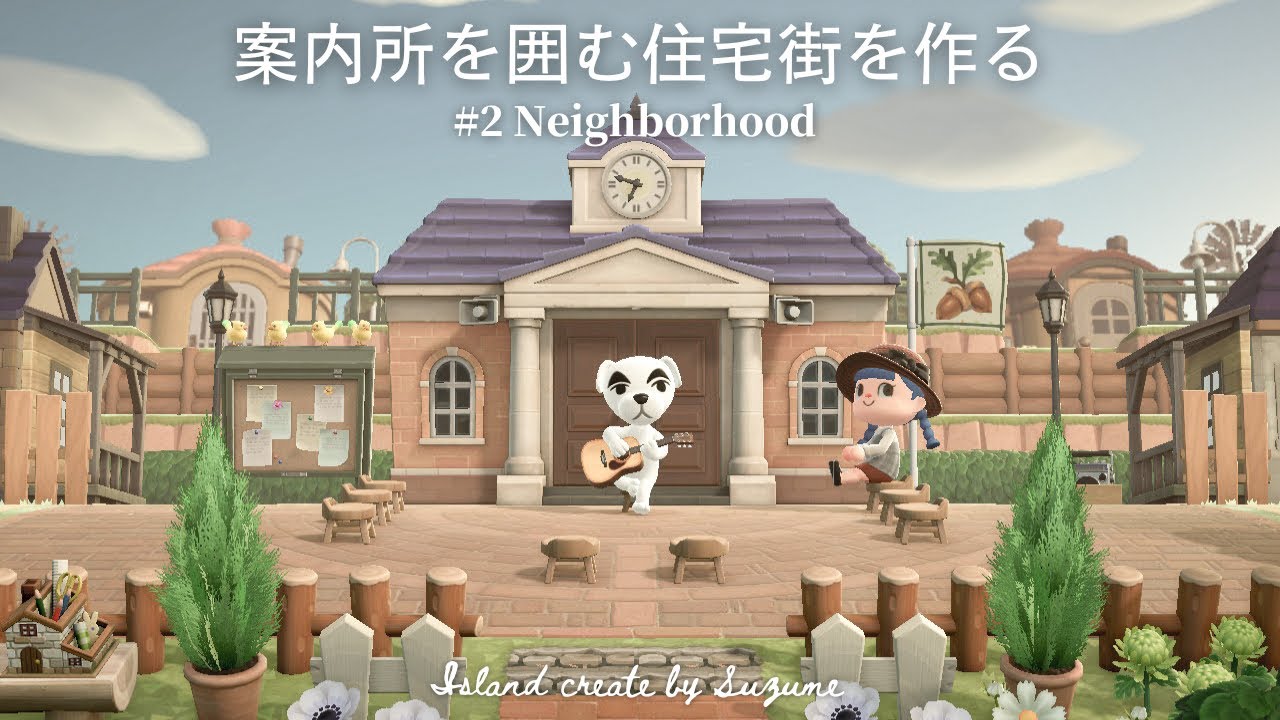 あつ森２ ＊ 崖に囲まれた案内所 ＊島クリエイト