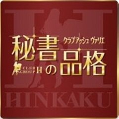 駿河屋 -<中古>不備有)秘書のカガミ DVD-BOX(状態：BOX欠品)（国内ドラマ）