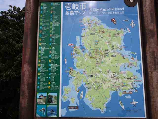 長崎県 壱岐 対馬 観光ガイドマップ セット - メルカリ