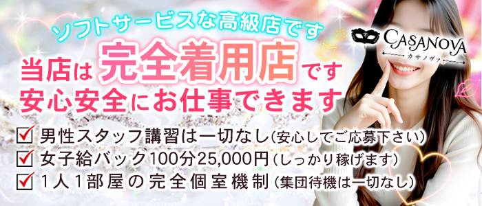 東京・吉原のソープ・カサノヴァでサービス濃厚な極上体験談！ | Trip-Partner[トリップパートナー]