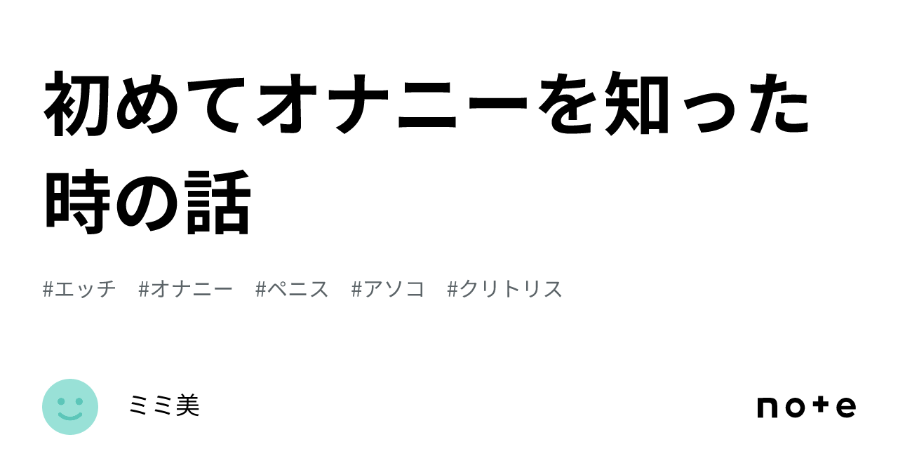 女の子のオナニー】初めてのひとりエッチで気持ちよくなるオナニーのやり方ステップ６ | 日刊SODオンライン