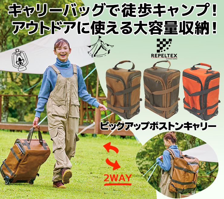ワークマン WORKMAN ピックアップボストンキャリー 新製品 キャンプ アウトドア 災害 防災バッグ 防災グッズ 箱 キャメル