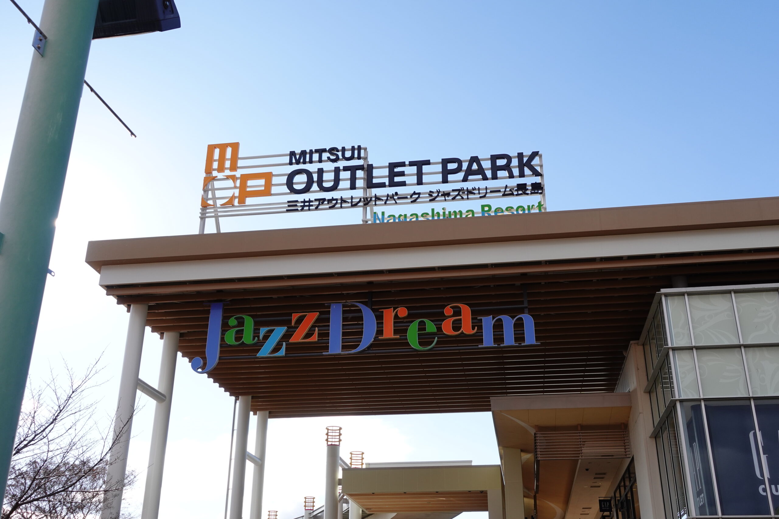 三井アウトレットパーク ジャズドリーム長島 WORLD OUTLET店秋物続々入荷！AUTUMN STYLE～秋を楽しむ自分だけのスタイル～ワールド オンラインストアWORLD ONLINE STORE