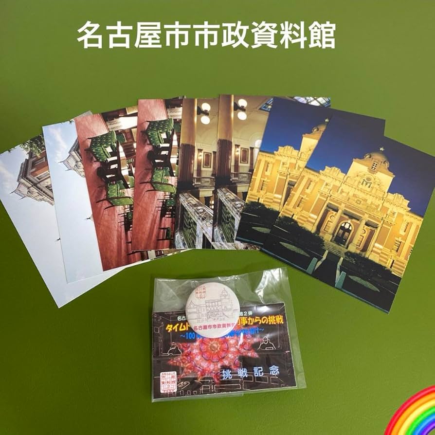 名古屋市市政資料館の魅力と朝ドラロケ地