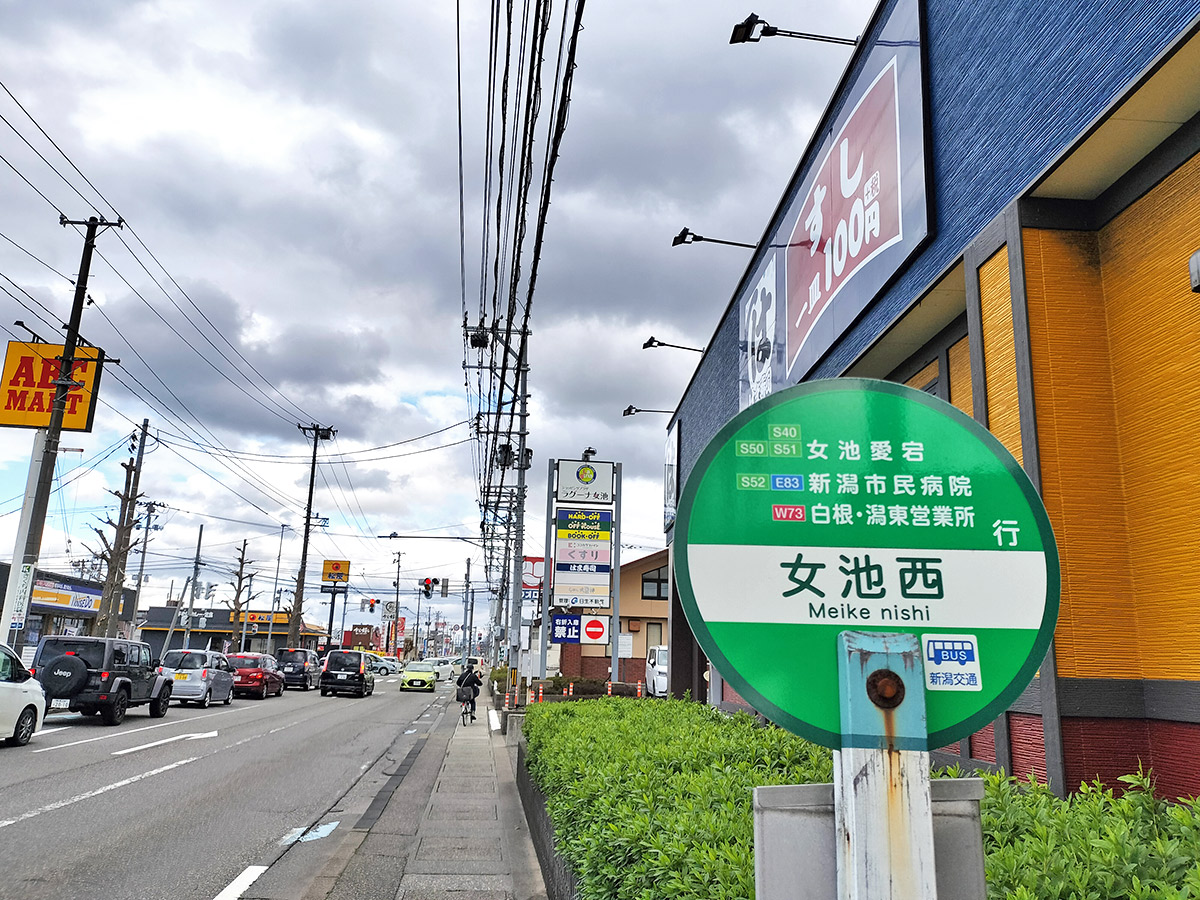 不動産情報 09 30日更新 新潟市中央区女池４丁目 中央区女池4丁目 売地1 土地