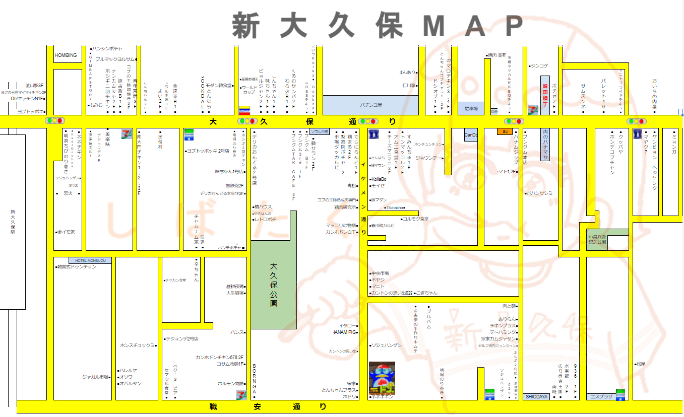 新大久保での食べ歩きガイド20232025 年のリアルなLemon8ユーザー体験