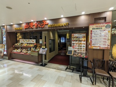 アトレ大井町 大井町駅のショッピングセンター品川区の賃貸物件、不動産情報ならオレンジルーム