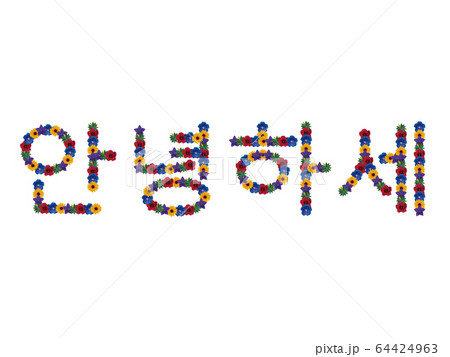 ピンクのかわいいこんにちは挨拶韓国語の吹き出しイラスト画像とPSDフリー素材透過の無料ダウンロード - Pngtree