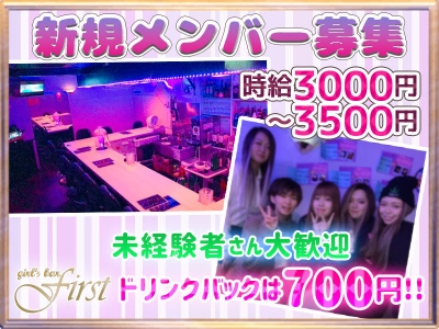 ガールズバー Bar nine