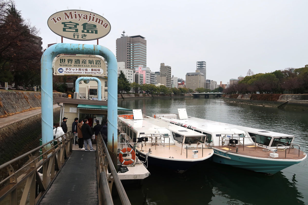 ひろしま世界遺産航路 平和公園 原爆ドーム ～宮島 厳島神社のクルーズはとてもオススメ！ - いいね～おいしいね～