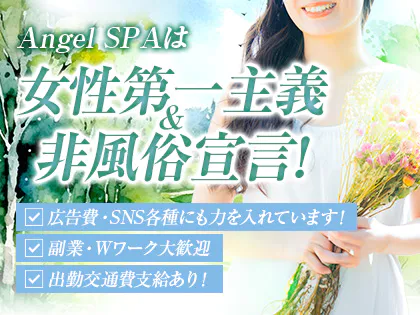 🌺なな🌺エンジェルスパ/Angel Spa🐠大阪福島 on X: 