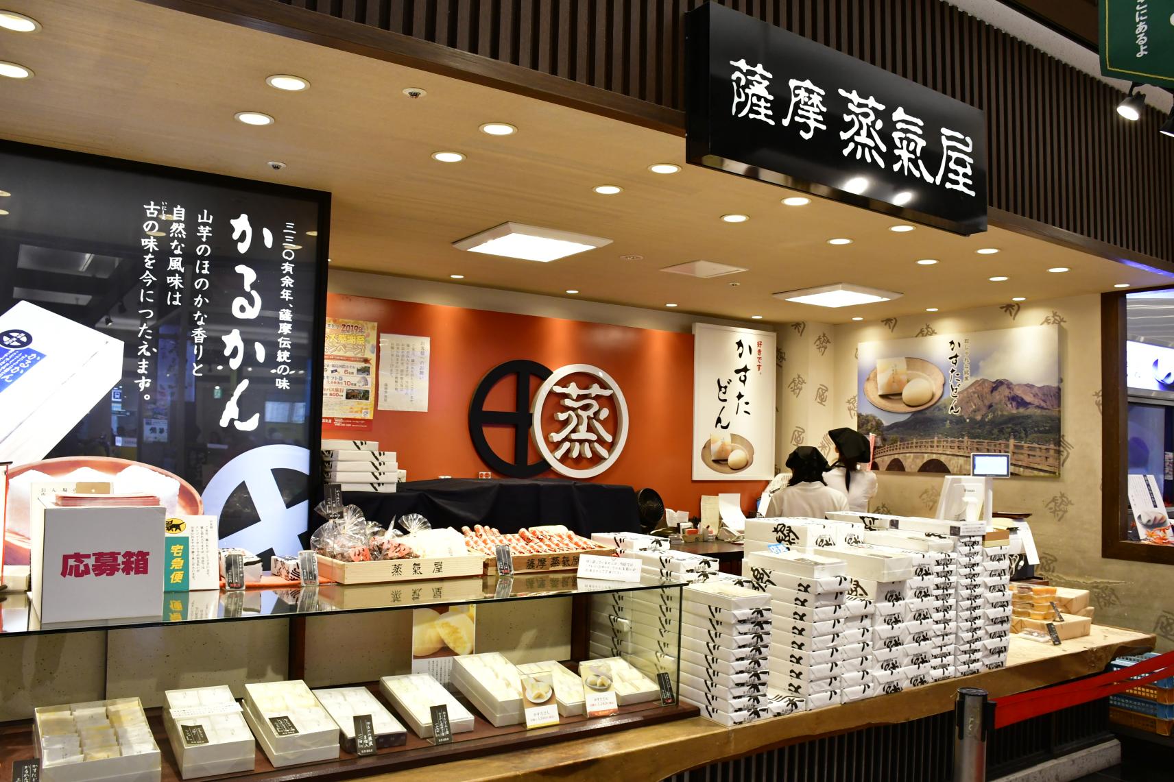 鹿児島中央駅観光スポット公式 鹿児島市の観光・旅行情報サイトかごしま市観光ナビ