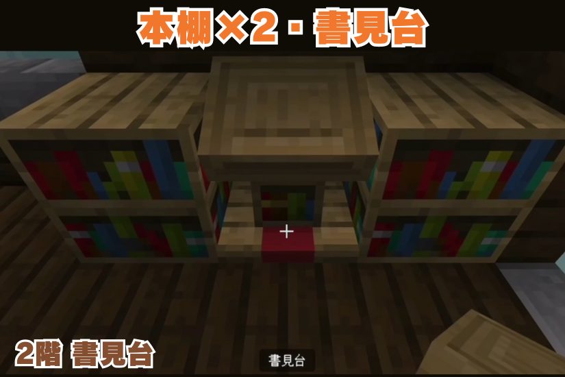 マインクラフト 壁の中に作る仮拠点の作り方 マイクラ建築講座