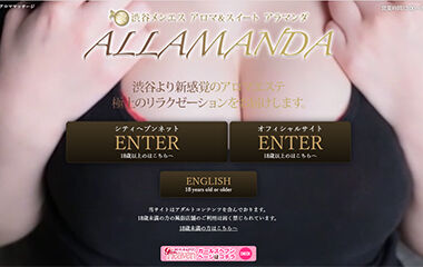 春木うた｜渋谷性感アロマ＆スイート ALLAMANDA‐アラマンダ‐ - デリヘルタウン