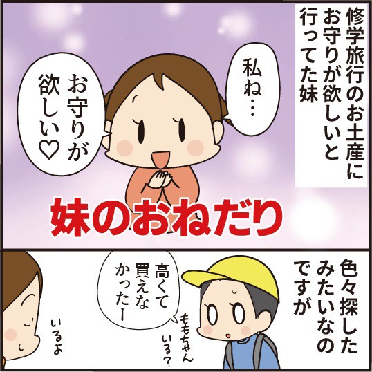 お土産イラスト - No: 1426889無料イラスト・フリー素材なら「イラストAC」