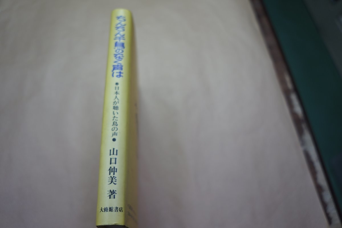 メスがペニス持つ昆虫」日本人らの研究にイグ・ノーベル賞 - ITmedia NEWS