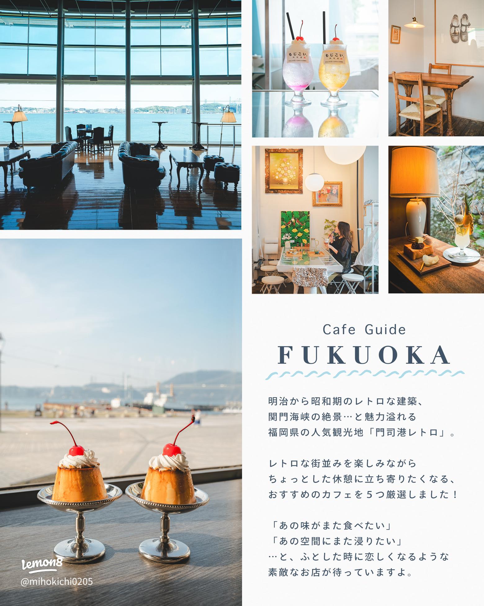 クルーズカフェCanal 北九州市門司区 」門司港レトロの穴場スポット！豪華客船イメージの絶景空間昼下がりのカフェ で眺める、スィーツ、パン、旅、グルメの雑誌みたいな日常